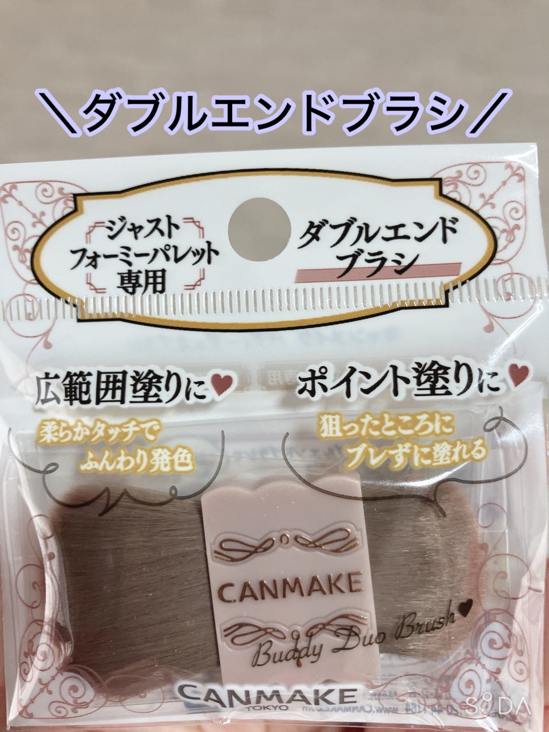 マイトーンクチュール/キャンメイク/メイクアップキットを使ったクチコミ(4枚目)