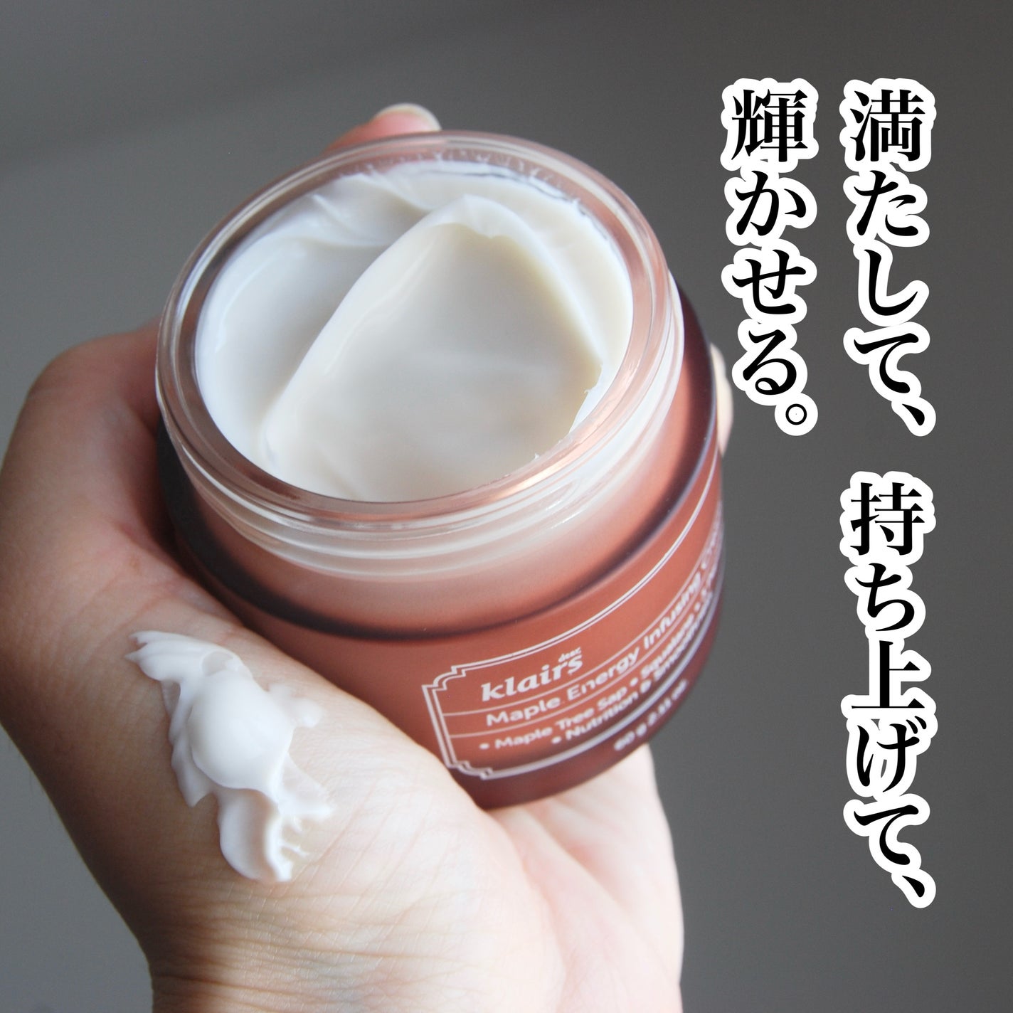 メープルエナジーインフュージングクリーム/Klairs/フェイスクリームを使ったクチコミ(1枚目)