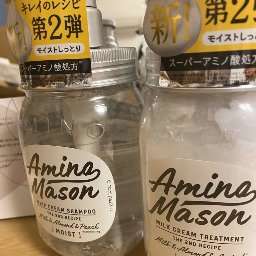 アミノメイソン ディープモイスト ホイップクリーム シャンプー/ミルククリーム ヘアトリートメント/アミノメイソン/市販シャンプーを使ったクチコミ（2枚目）