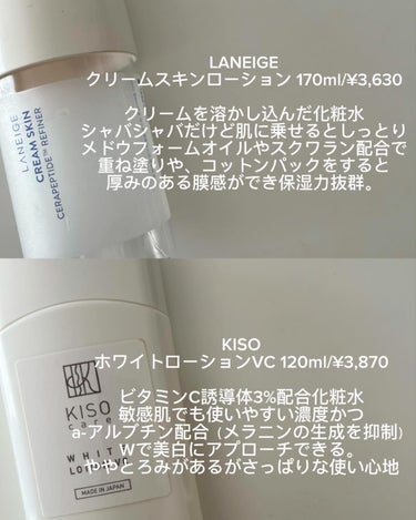 ホワイトローション VC 120ml/KISO/化粧水を使ったクチコミ（3枚目）