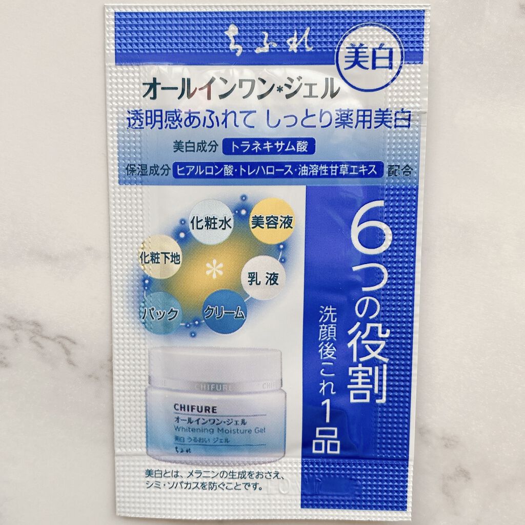 美白 うるおい ジェル/ちふれ/オールインワン化粧品を使ったクチコミ（3枚目）