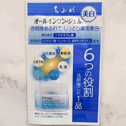 美白 うるおい ジェル/ちふれ/オールインワン化粧品を使ったクチコミ(3枚目)