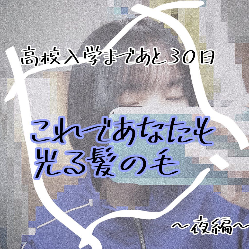 フィーノ　プレミアムタッチ　濃厚美容液ヘアマスク/フィーノ/ヘアマスク・ヘアパックを使ったクチコミ（1枚目）