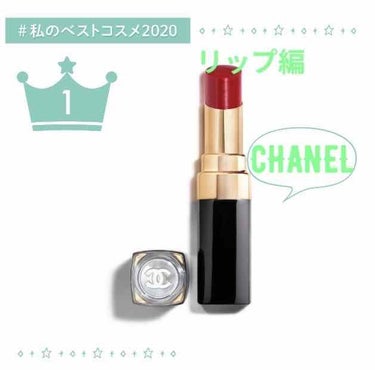 ルージュ ココ フラッシュ 54 ボーイ/CHANEL/口紅を使ったクチコミ（1枚目）