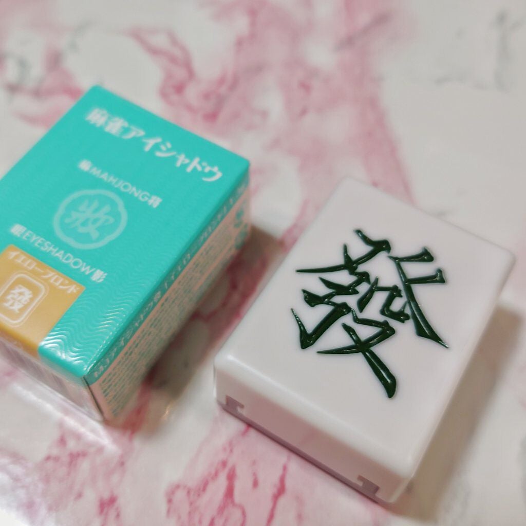 麻雀アイシャドウ/和粧/単色アイシャドウを使ったクチコミ(1枚目)