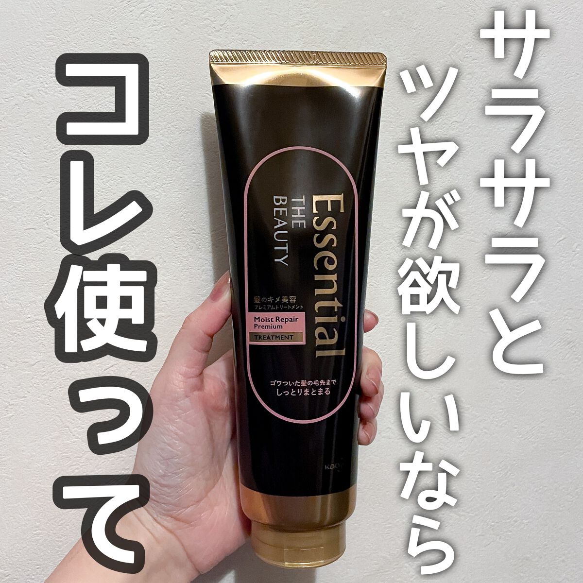 THE BEAUTY 髪ã®ãã¡çŸå®¹ãã¬ãã¢ã ããªãŒãã¡ã³ãïŒã¢ã€ã¹ããªãã¢ãã¬ãã¢ã ïŒ/ãšãã»ã³ã·ã£ã«/æŽãæµããã¢ããªãŒãã¡ã³ãã䜿ã£ãã¯ãã³ãïŒ1æç®ïŒ