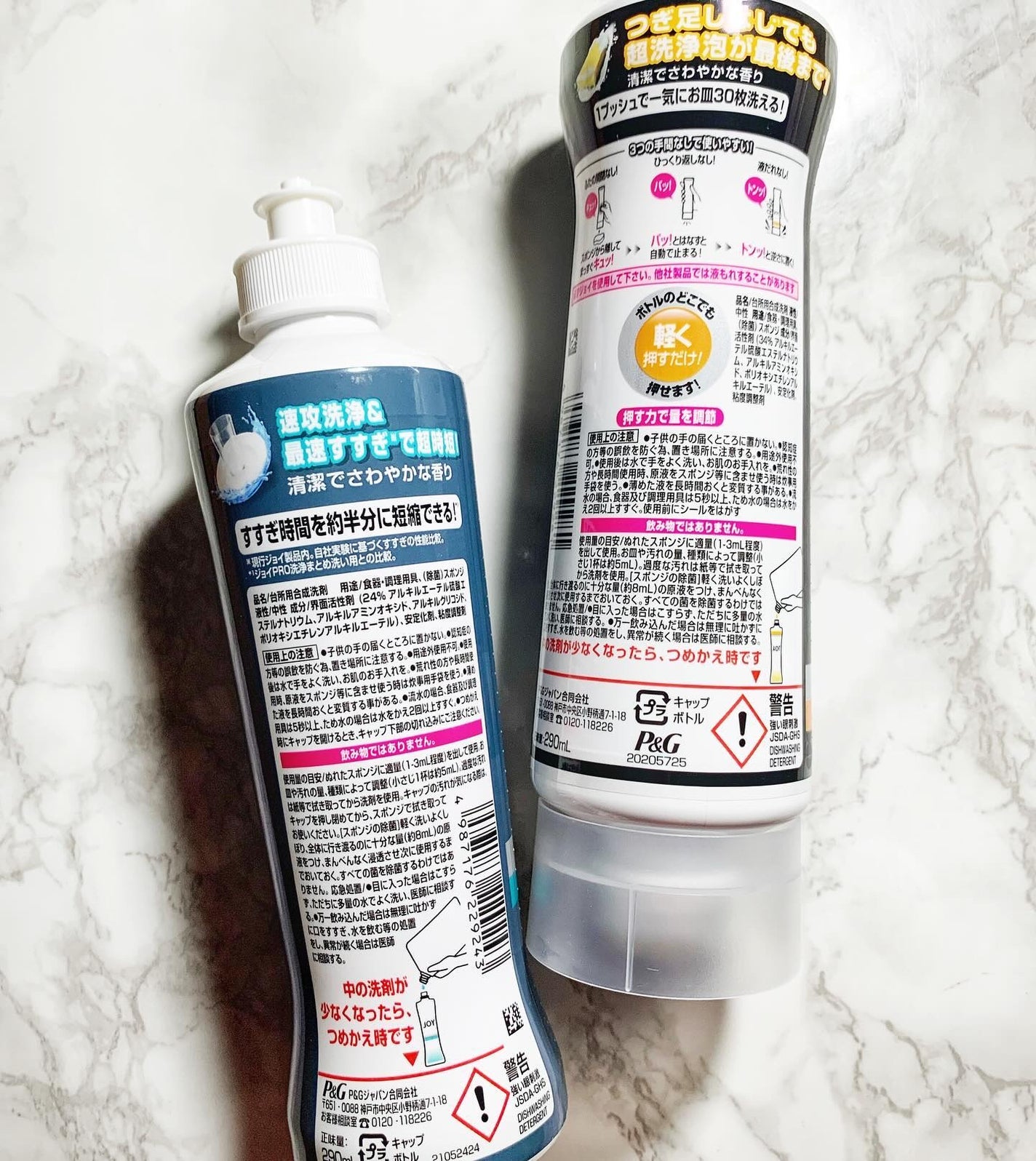 jas on LIPS 「P&G様から商品を提供いただいたので紹介します。【ジョイPRO..」(3枚目)