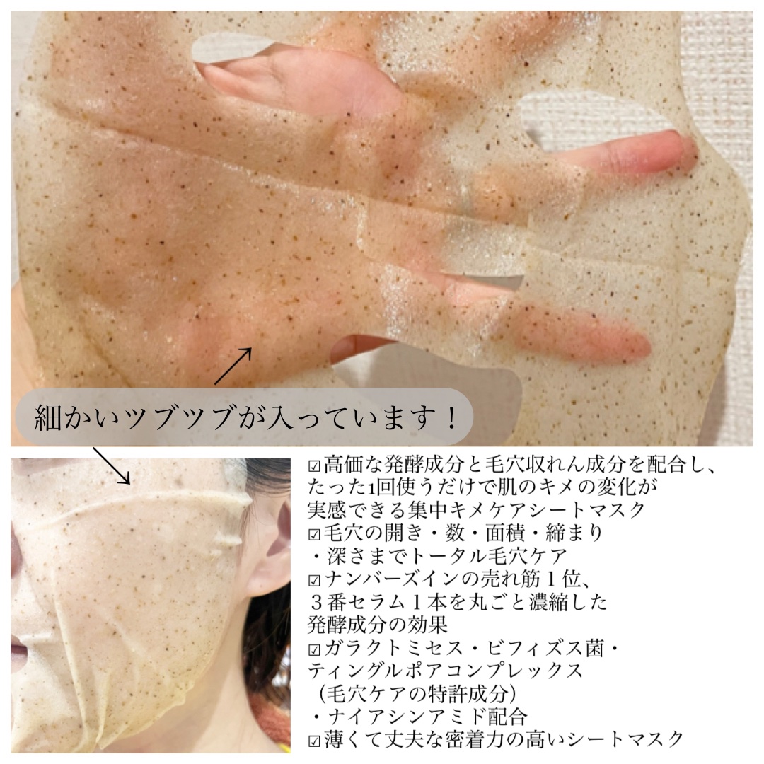 4番 ひんやりクーリングシートマスク/numbuzin/シートマスク・パックを使ったクチコミ（3枚目）