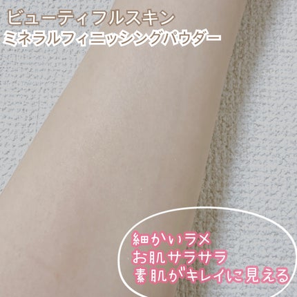 ミネラルフィニッシングパウダー/ビューティフルスキン/ルースパウダーを使ったクチコミ(3枚目)