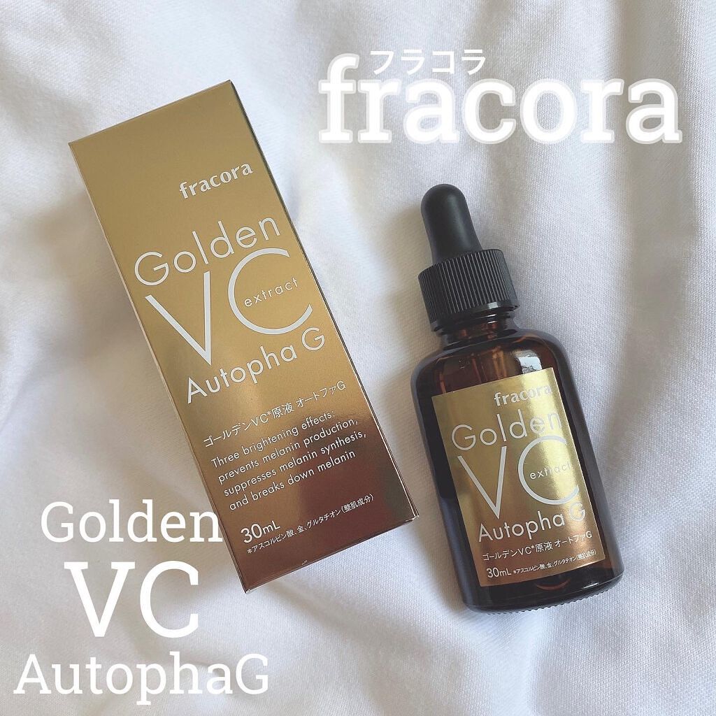 ゴールデンVC原液オートファG/fracora/美容液を使ったクチコミ（1枚目）