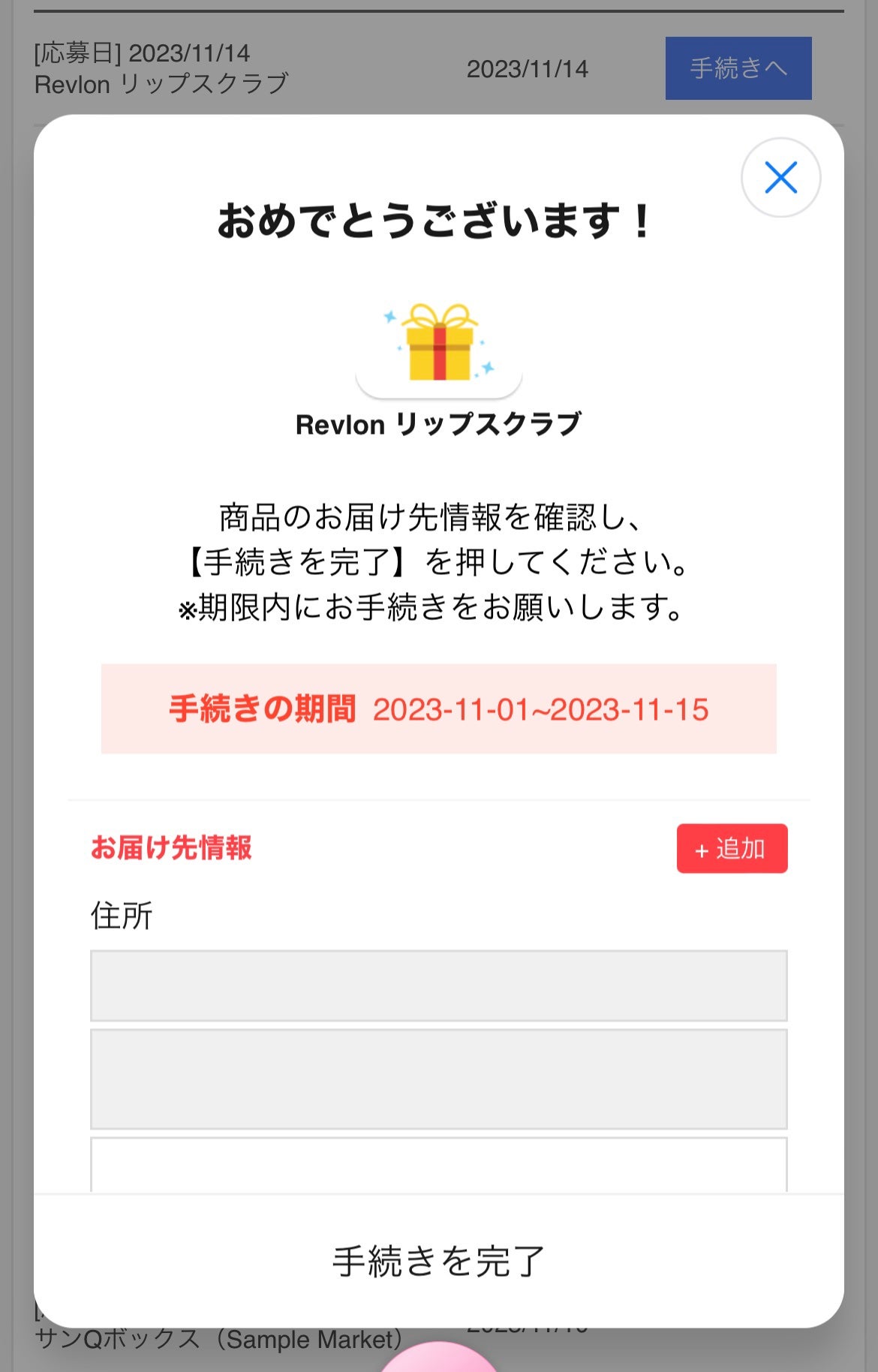 レブロン キス シュガー スクラブ/REVLON/リップスクラブを使ったクチコミ(5枚目)