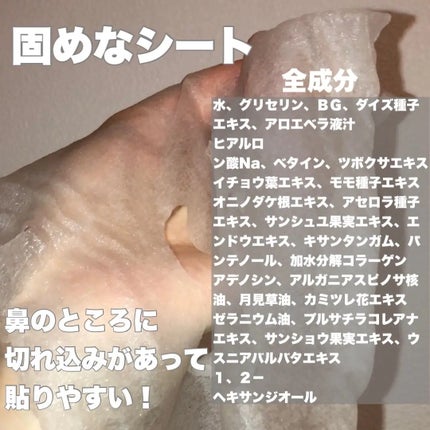 オールナチュラル マスクパックKM/allNATURAL/シートマスク・パックを使ったクチコミ(3枚目)
