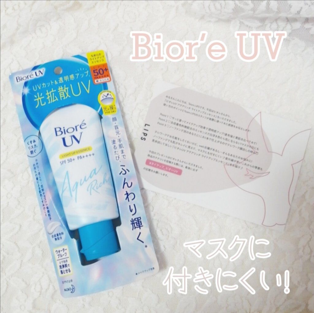 ビオレUV アクアリッチ ライトアップエッセンス/ビオレ/日焼け止めクリームを使ったクチコミ(1枚目)
