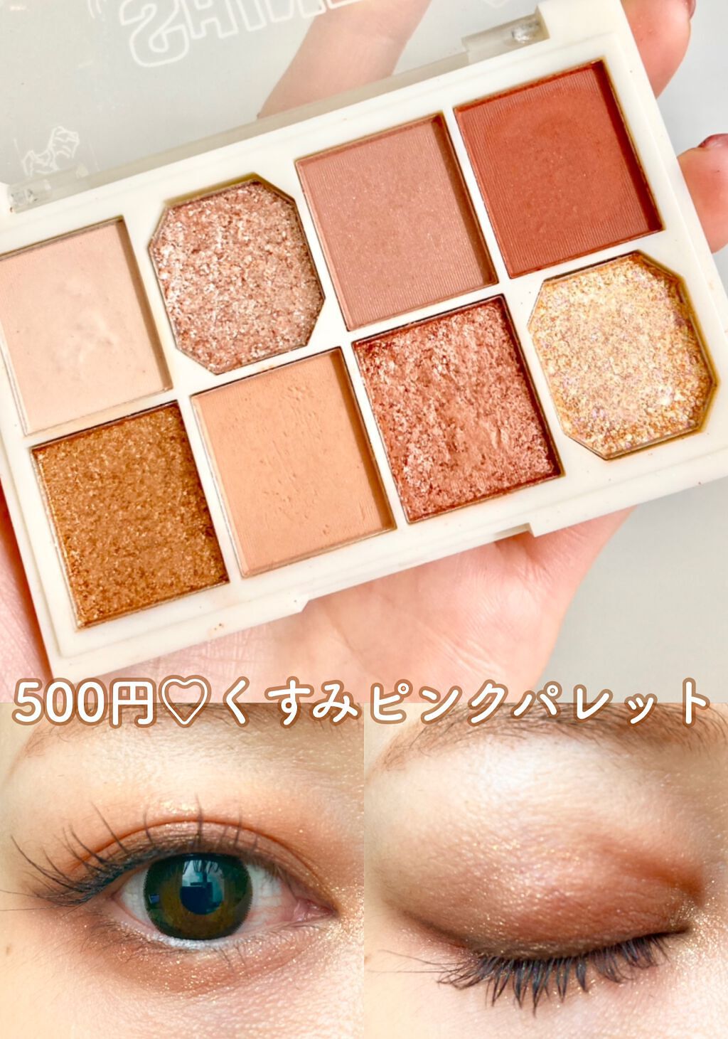 xixi アイシャドウ/xixi/アイシャドウパレットを使ったクチコミ(1枚目)