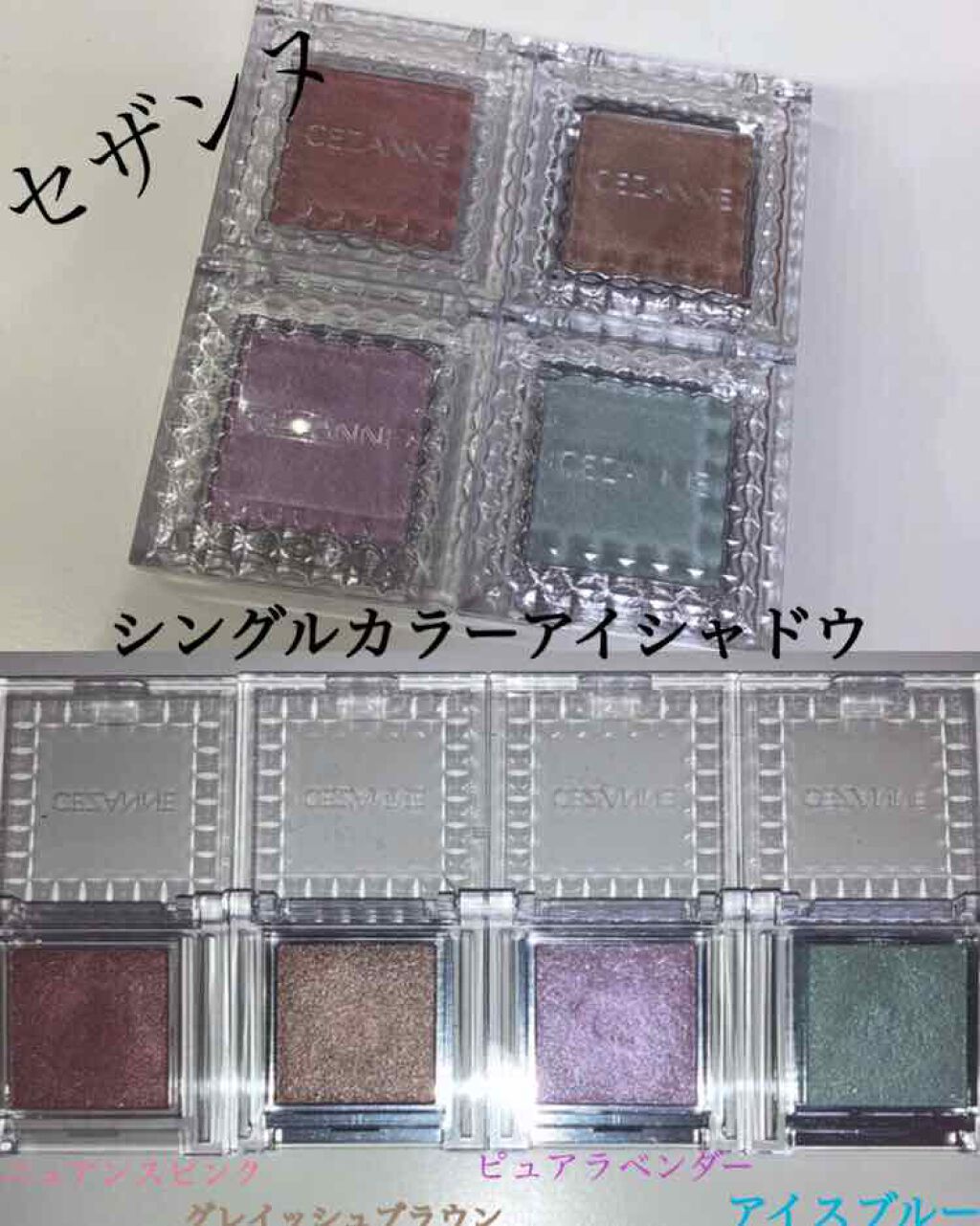 シングルカラーアイシャドウ/CEZANNE/単色アイシャドウを使ったクチコミ(1枚目)