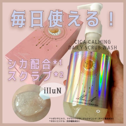 シカカーミングデイリースクラブウォッシュ/illuN/ボディスクラブを使ったクチコミ(1枚目)