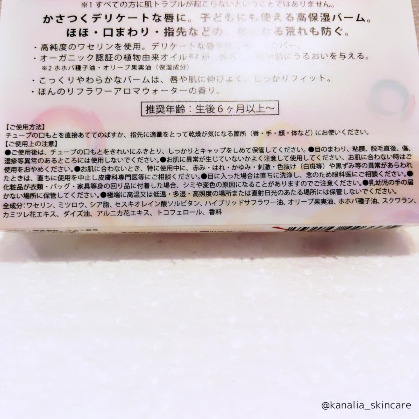 ママアクアシャボン モイストリップ＆マルチバーム FAW/アクアシャボン/ハンドクリームを使ったクチコミ（3枚目）