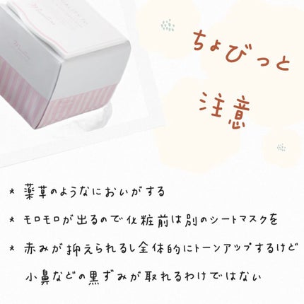 オールインワンシートマスク モイストEXⅡ/クオリティファースト/シートマスク・パックを使ったクチコミ(3枚目)