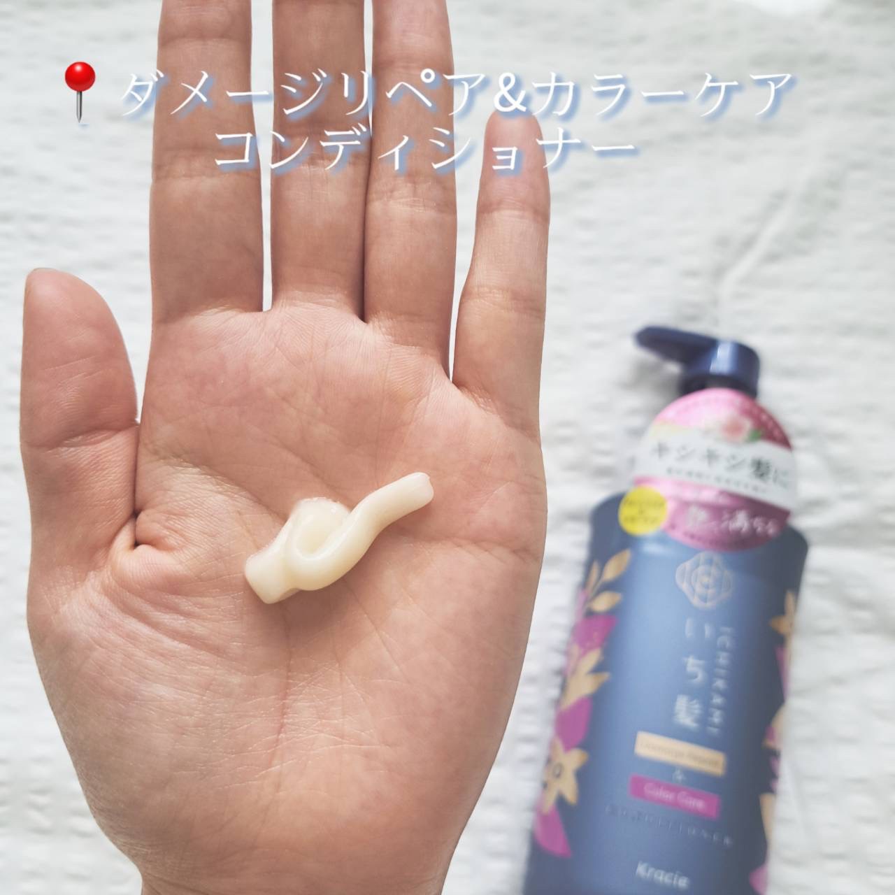 ダメージリペア＆カラーケア トリートメント/いち髪/洗い流すヘアトリートメントを使ったクチコミ（3枚目）