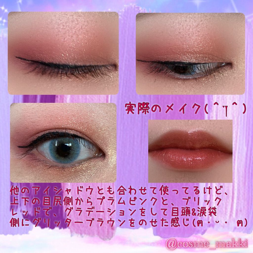 ケイト ザ アイカラー/KATE/単色アイシャドウを使ったクチコミ（3枚目）