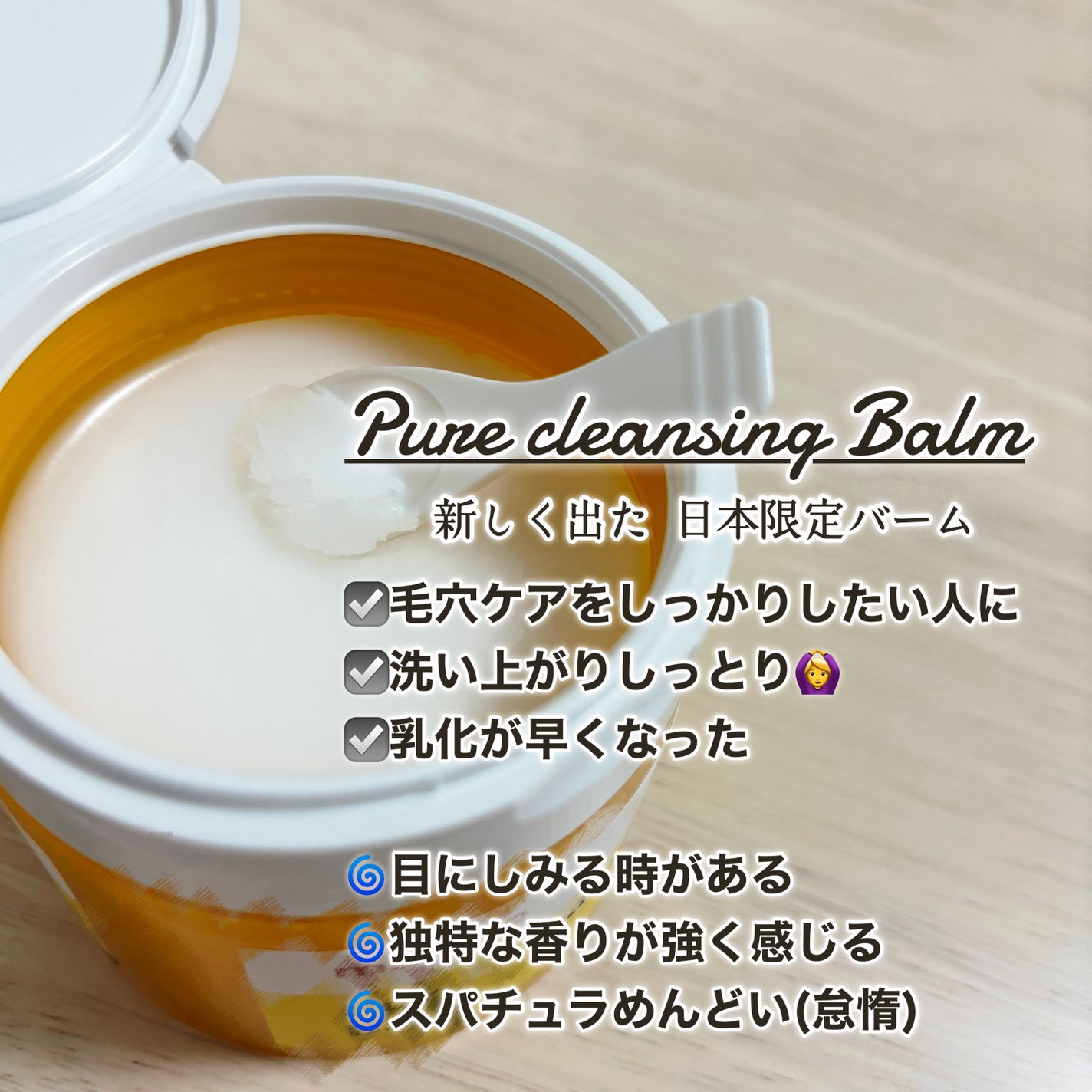 ピュア クレンジング オイル/manyo/オイルクレンジングを使ったクチコミ(2枚目)