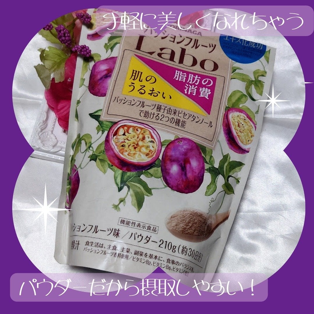 パッションフルーツLaboパウダー/森永製菓/食品を使ったクチコミ(1枚目)