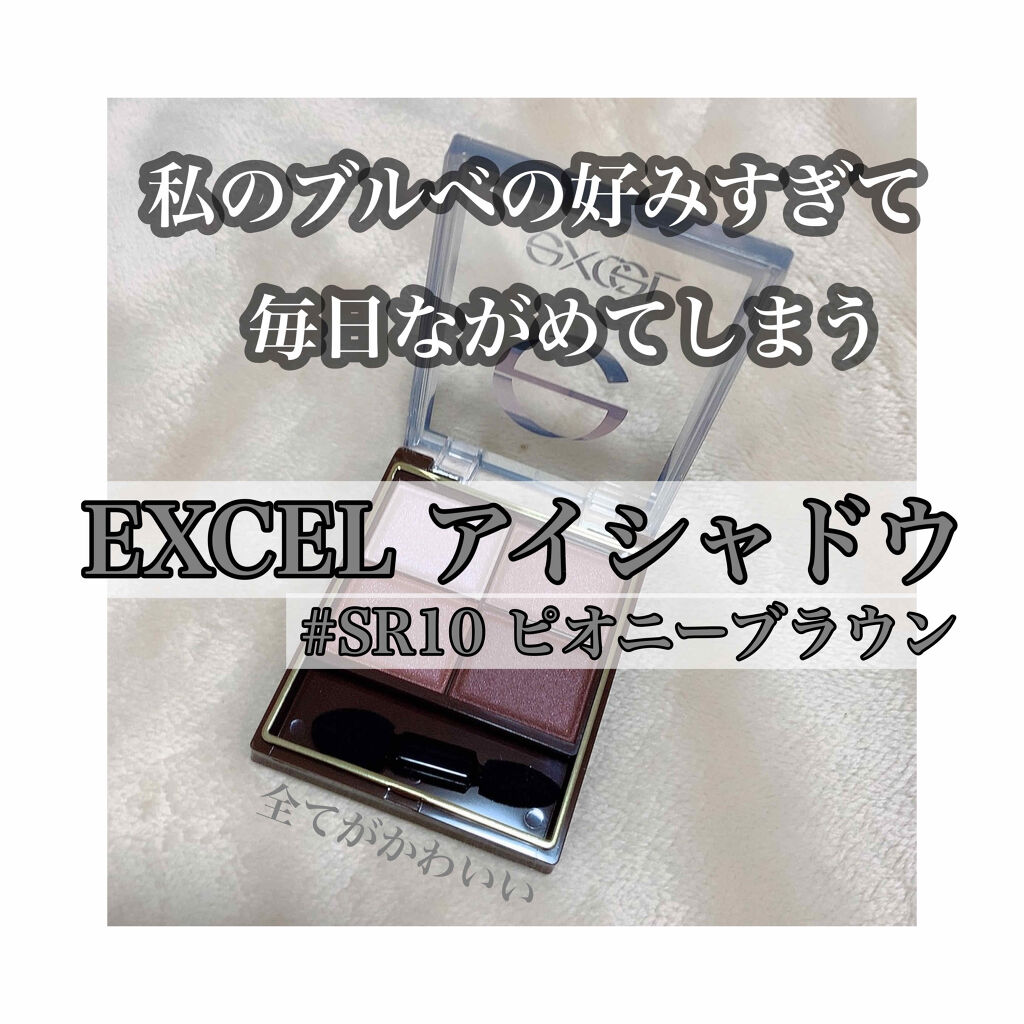 スキニーリッチシャドウ/excel/アイシャドウパレットを使ったクチコミ（1枚目）