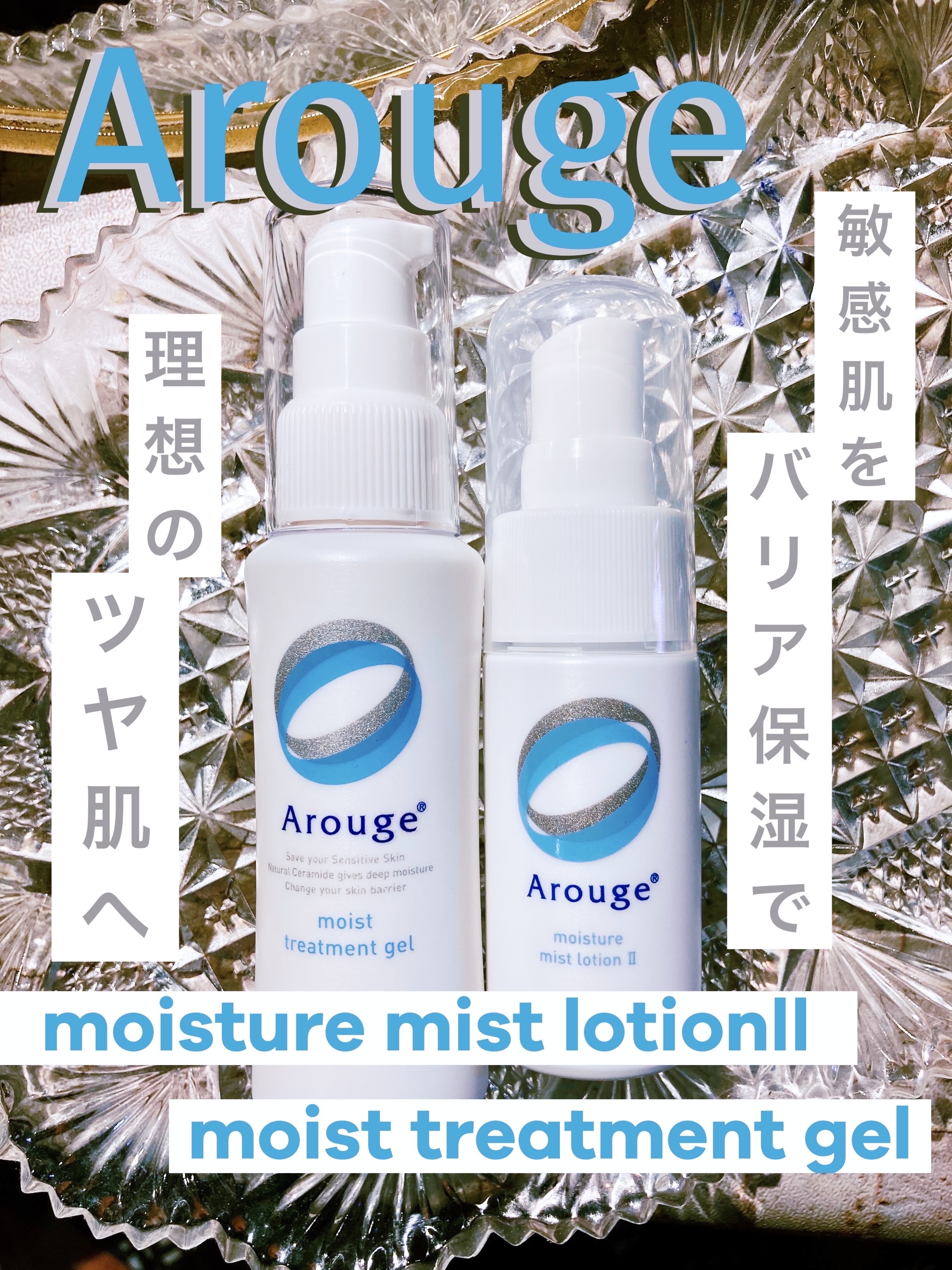 モイスチャー ミストローションII（しっとり）/アルージェ/ミスト状化粧水を使ったクチコミ（1枚目）