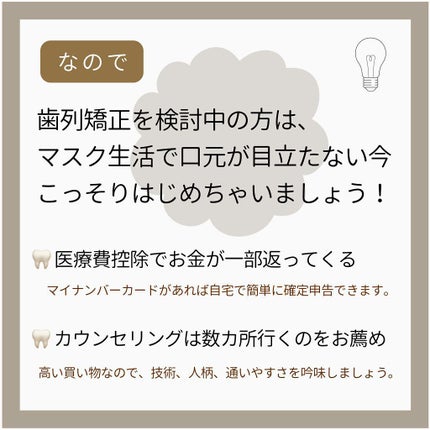 rani⌇ on LIPS 「こんばんは、らにです🍒今日はコスメでは無いですが歯列矯正につい..」(6枚目)