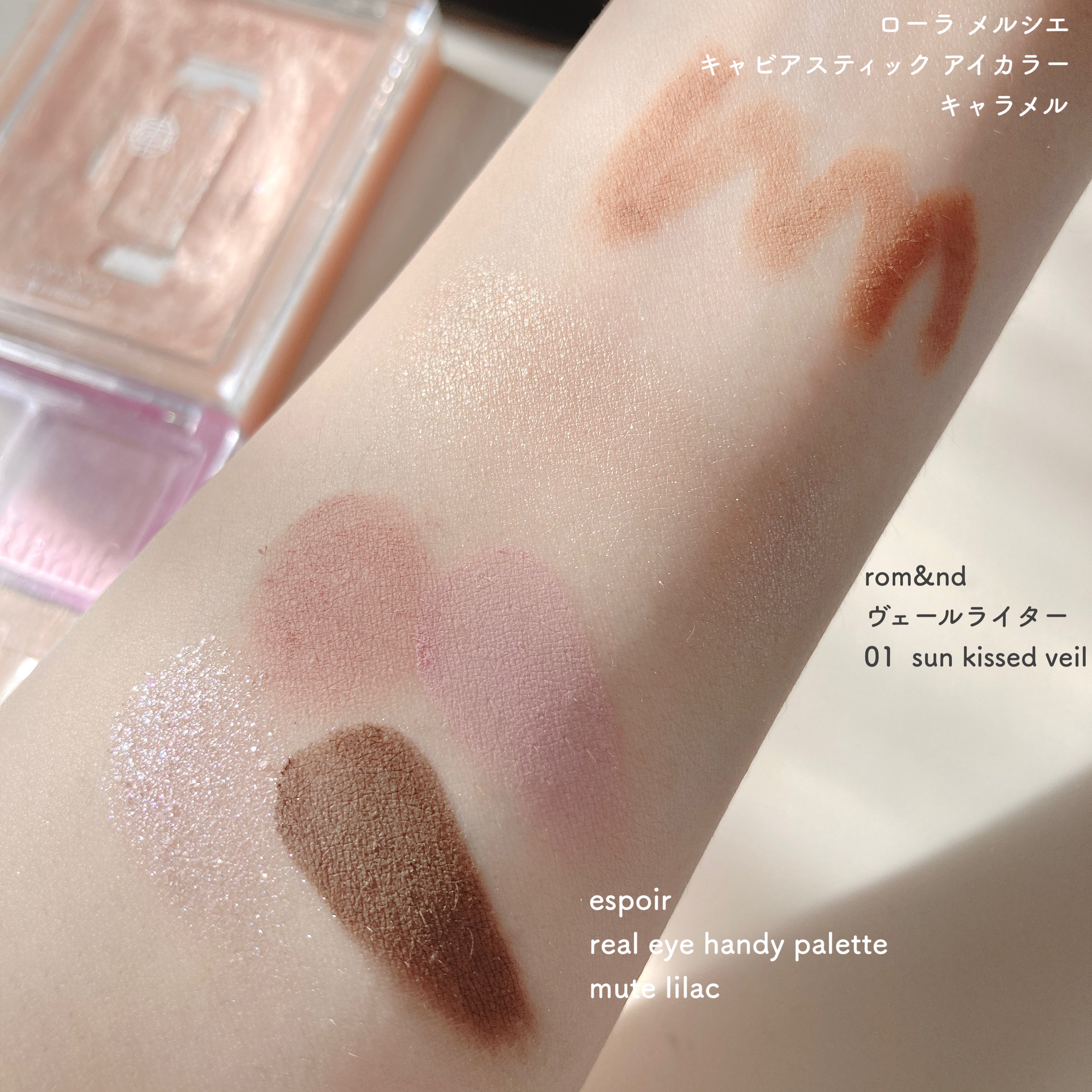 ラスティングマルチアイベース WP｜キャンメイク他、7商品を使った