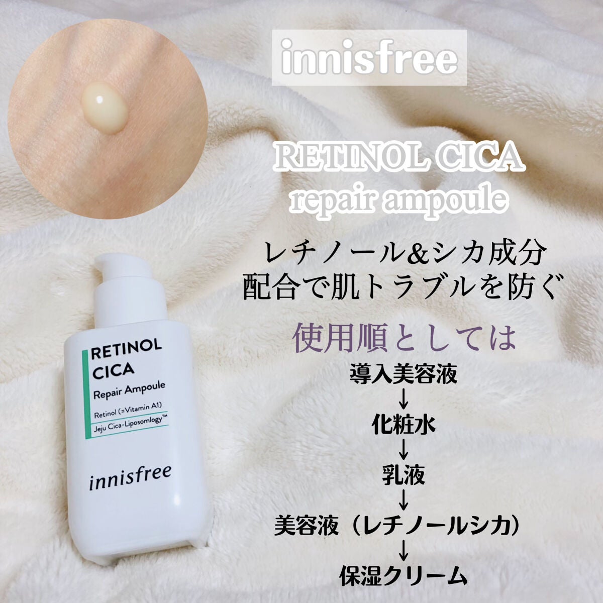 グリーンティーシード セラム N/innisfree/美容液を使ったクチコミ(4枚目)