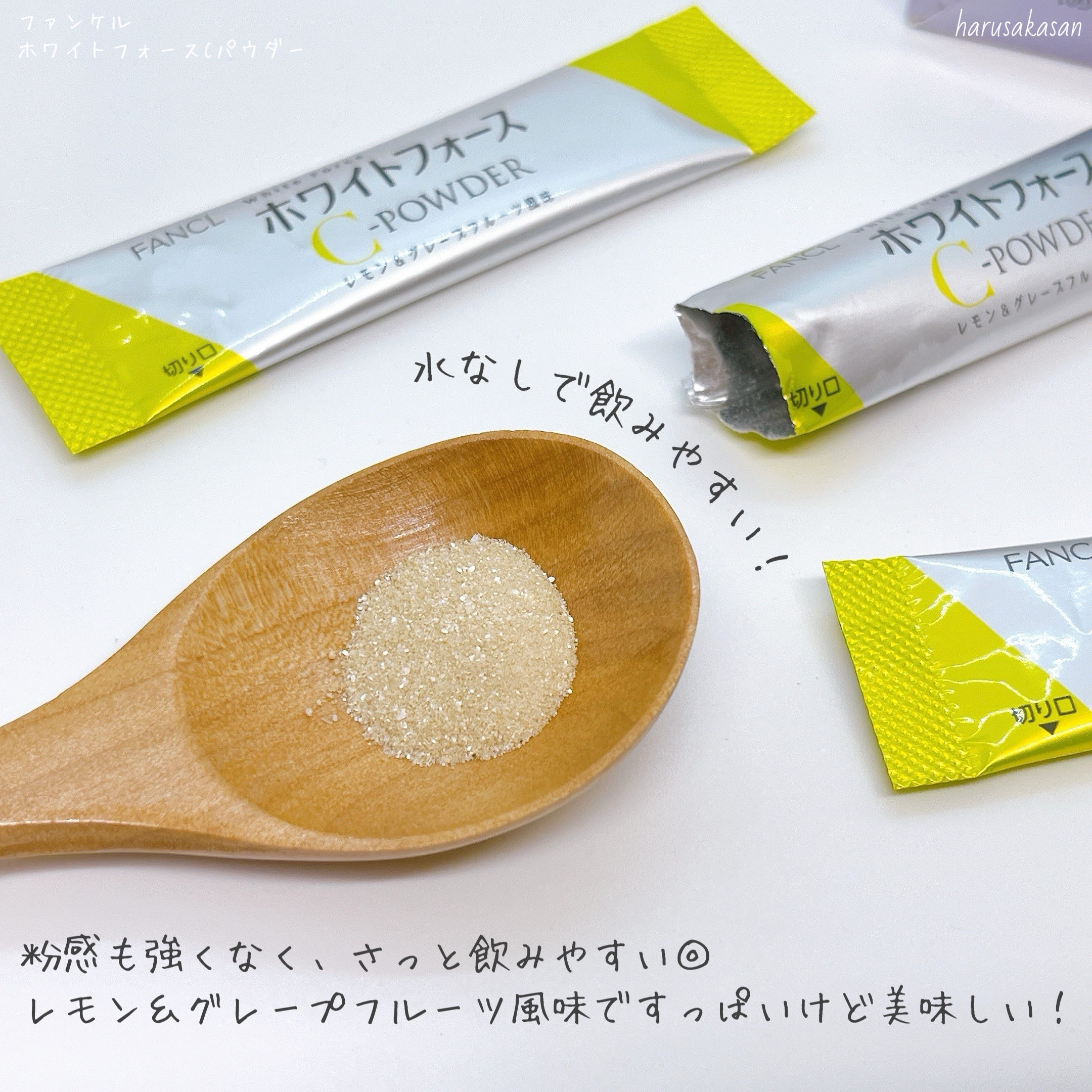 ホワイトフォース Cパウダー/ファンケル/美容サプリメントを使ったクチコミ（3枚目）