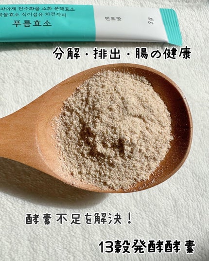 プルム酵素/PRUMWELLNESS/健康サプリメントを使ったクチコミ(6枚目)