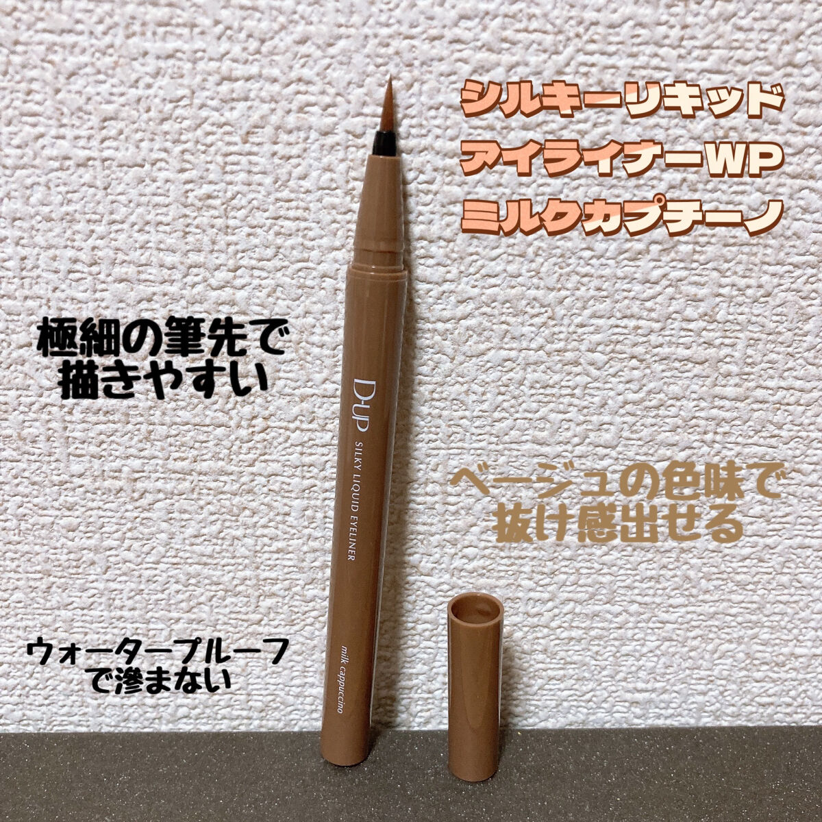 パーフェクトエクステンション マスカラ for カール/D-UP/マスカラを使ったクチコミ（3枚目）