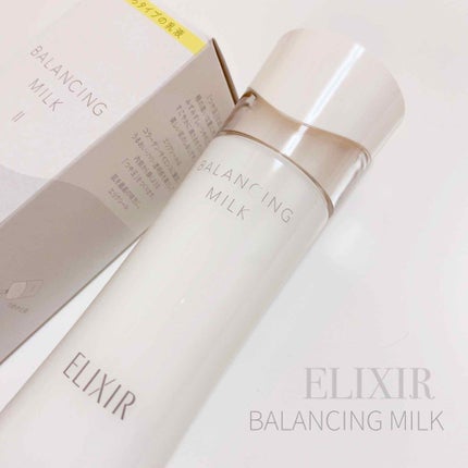 エリクシール ルフレ バランシング ミルク II/エリクシール/乳液を使ったクチコミ(1枚目)
