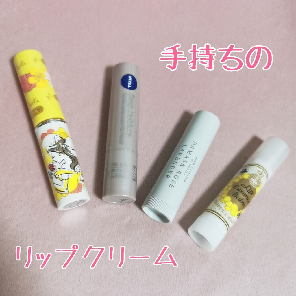 ニベア ディープモイスチャーリップ/ニベア/リップクリームを使ったクチコミ（1枚目）