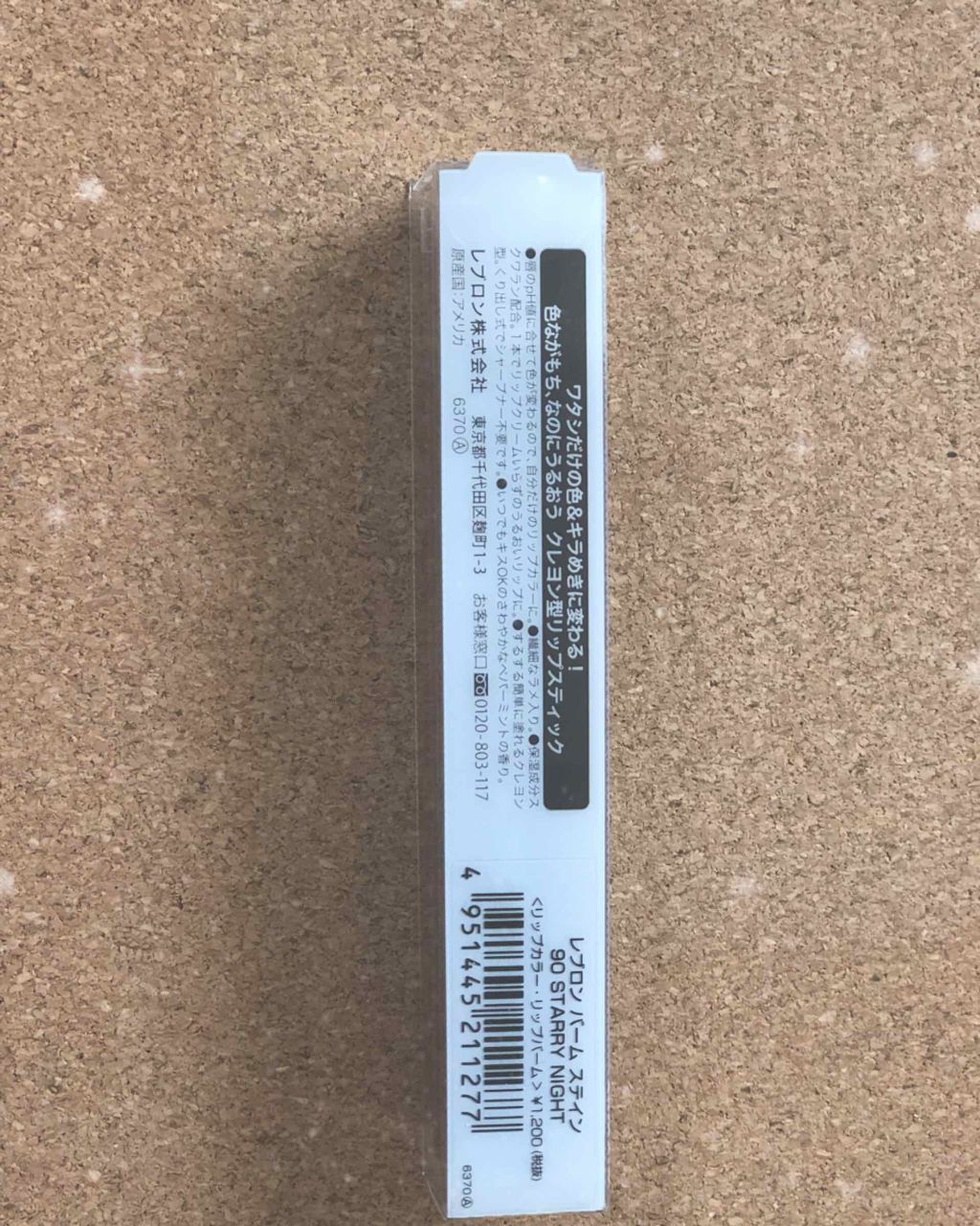 あゆ on LIPS 「.レブロンクレヨンリップ¥1200+税色長持ち◎発色◎コスパ◎..」(2枚目)