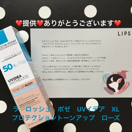 UVイデア XL プロテクショントーンアップ ローズ/ラ ロッシュ ポゼ/日焼け止めクリームを使ったクチコミ(1枚目)