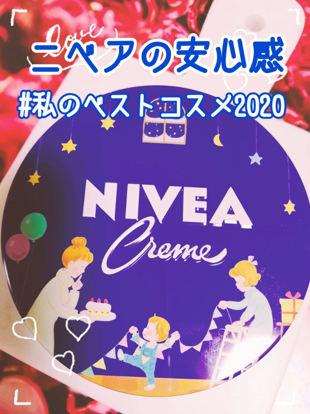 ニベアクリーム/ニベア/ボディクリームを使ったクチコミ（1枚目）