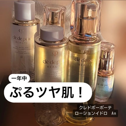 試してみた】ローションイドロA n クレ・ド・ポー ボーテの効果 試してみた】ローションイドロA n クレ・ド・ポー ボーテの効果