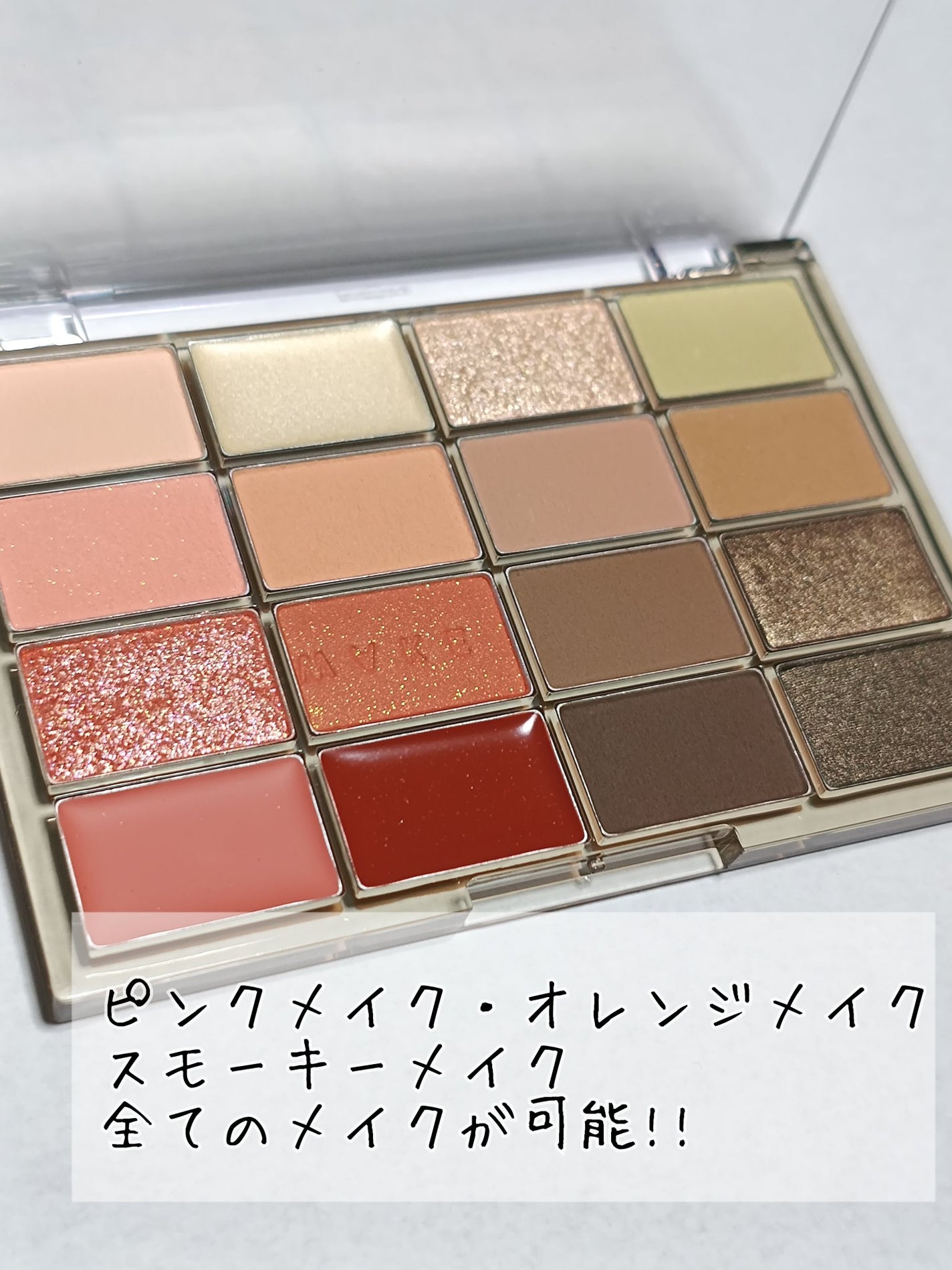 ソフトブラーリングアイパレット/wakemake/アイシャドウパレットを使ったクチコミ(2枚目)