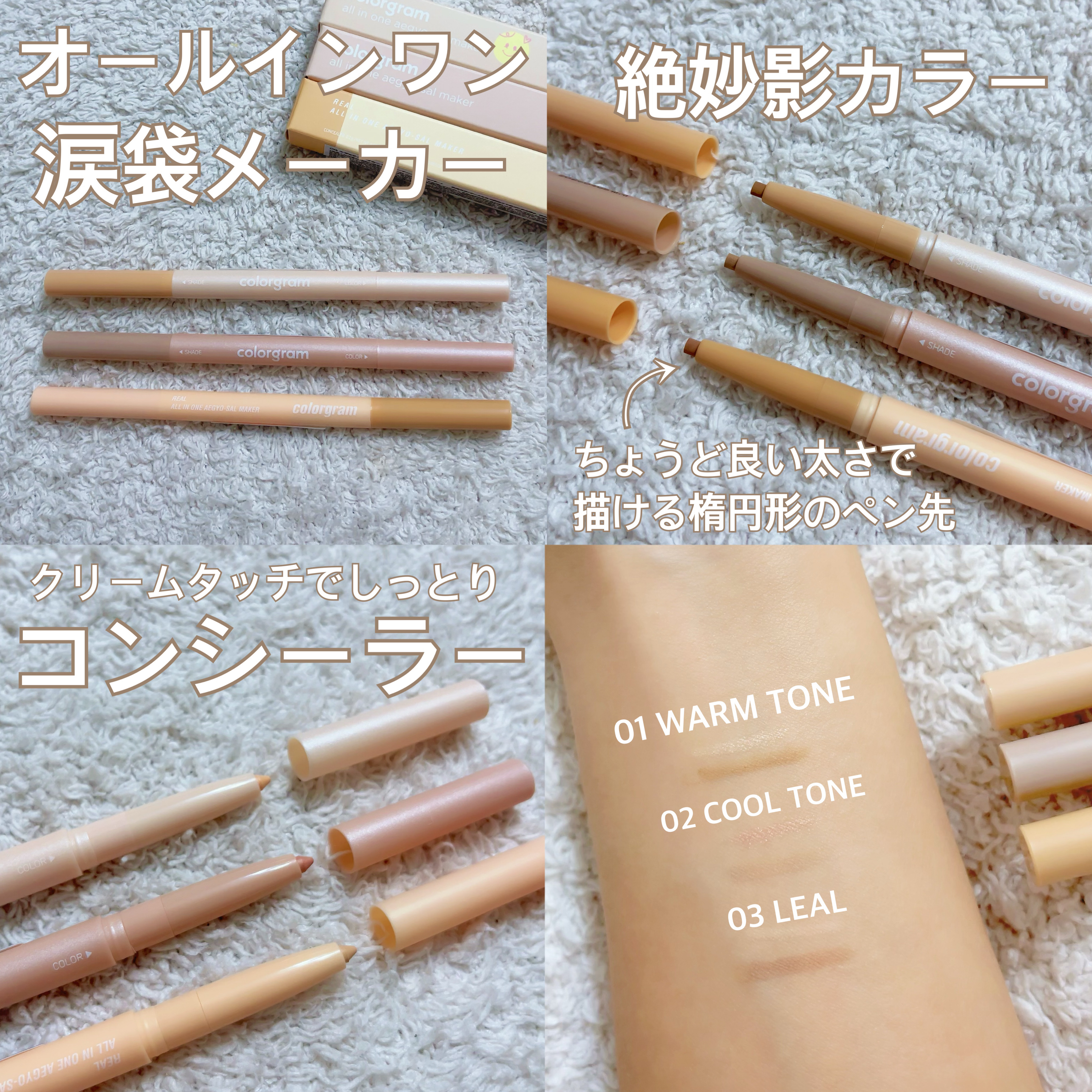 カラーグラム オールインワン涙袋メーカー/Colorgram/ペンシルアイライナーを使ったクチコミ（2枚目）