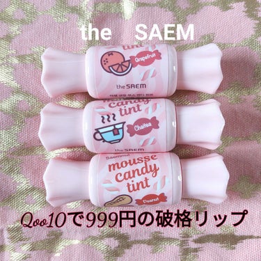 the SAEM ムース キャンディー ティントのクチコミ「3本９９９円という破格値でゲットしました♥

見た目はおもちゃのようでもあり、かわいさ満点です.....」（1枚目）