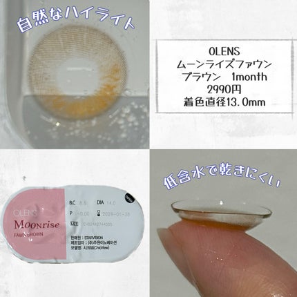 Real Ring 1day/OLENS/ワンデー(1DAY)カラコンを使ったクチコミ(4枚目)