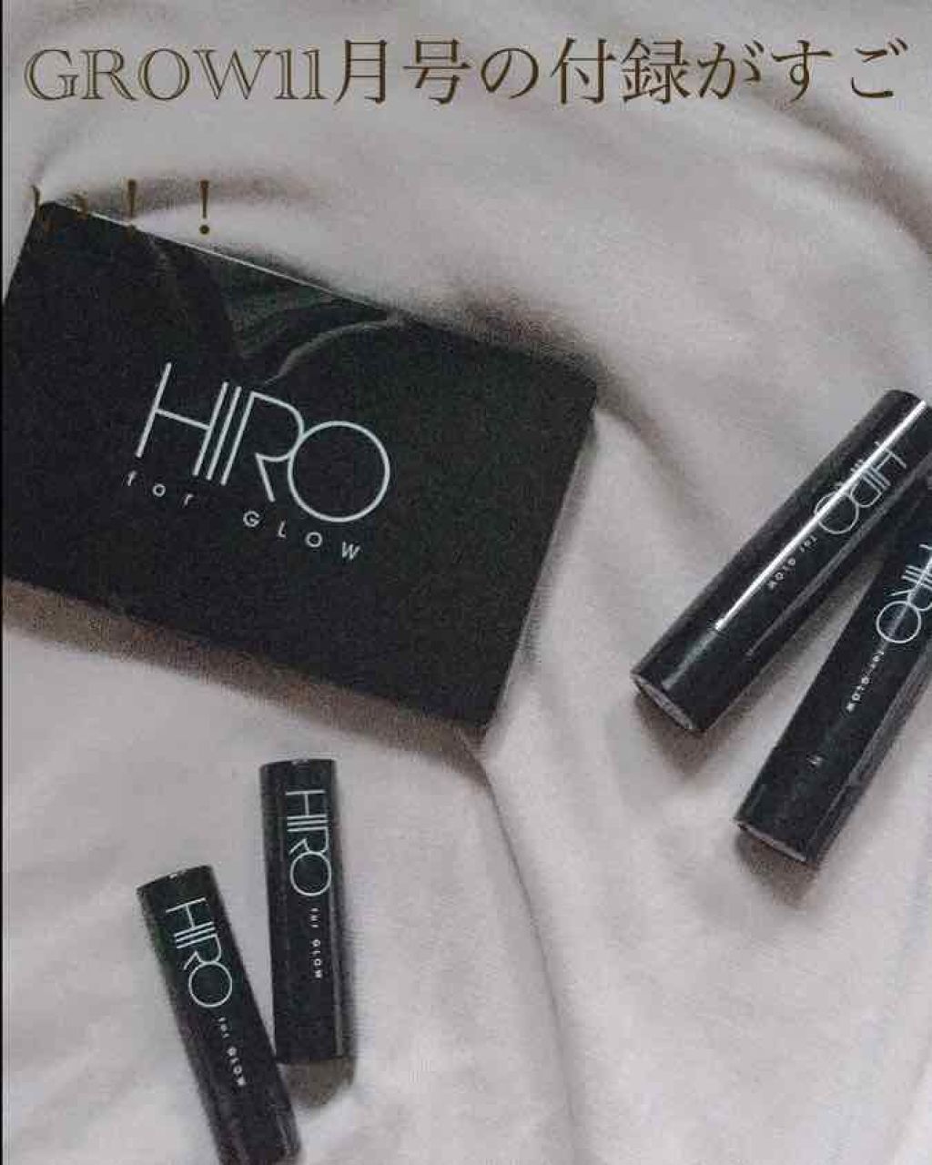 おもち on LIPS 「雑誌GROW11月号付録コスメセット✨❁.。.:*:.。.✽...」(1枚目)