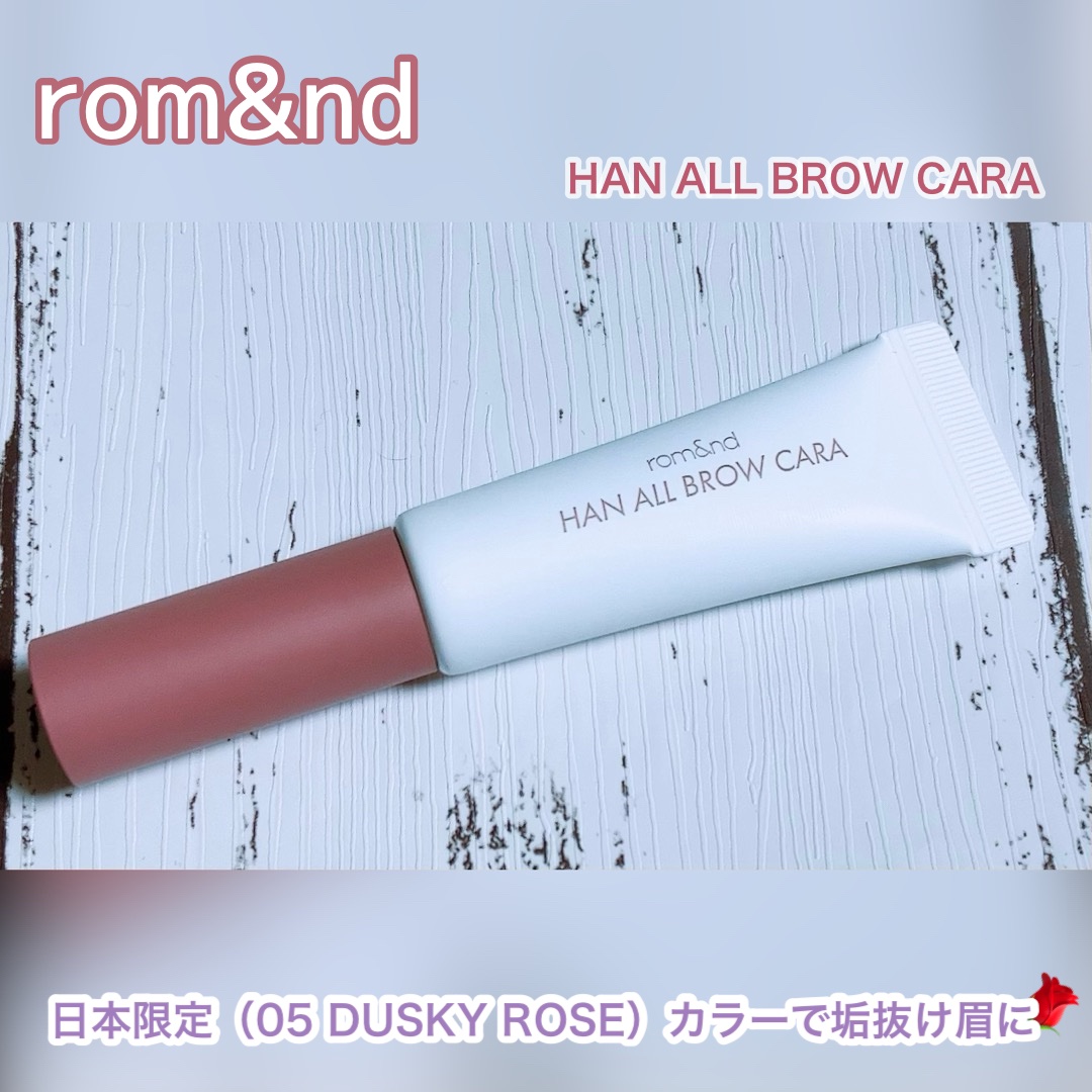 ハンオールブロウカラ/rom&nd/眉マスカラを使ったクチコミ（1枚目）