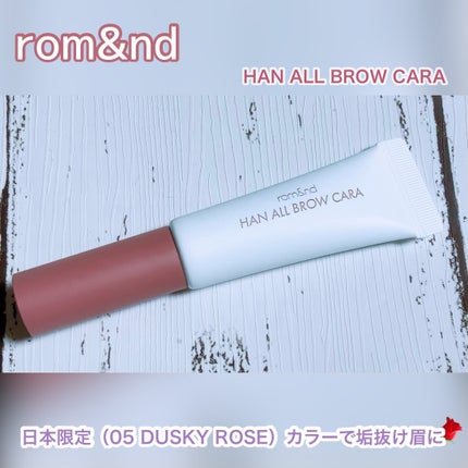 ハンオールブロウカラ/rom&nd/眉マスカラを使ったクチコミ(1枚目)