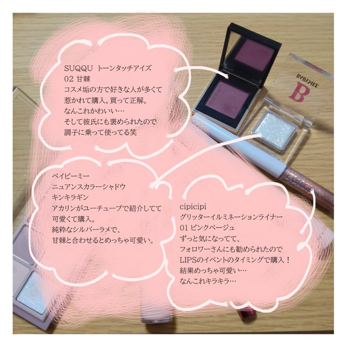 グリッター イルミネーションライナー R/CipiCipi/リキッドアイライナーを使ったクチコミ（3枚目）