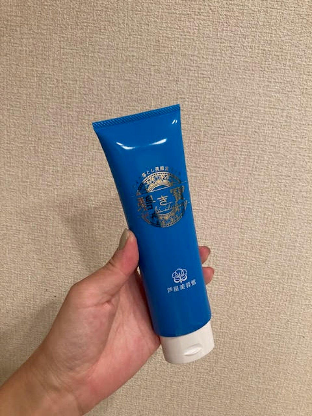 碧き寶(あおきたから)泥パックメイク落とし/芦屋美蓉館/その他洗顔料を使ったクチコミ(1枚目)