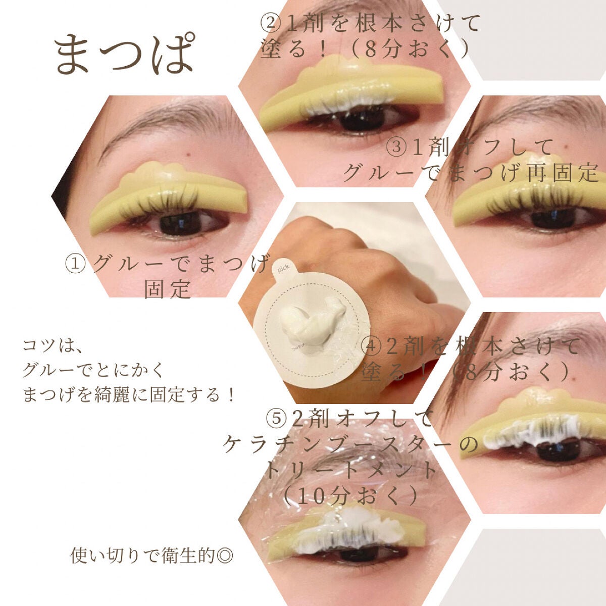 セルフまつ毛パーマキット/シルキーロールズ/その他キットセットを使ったクチコミ(3枚目)